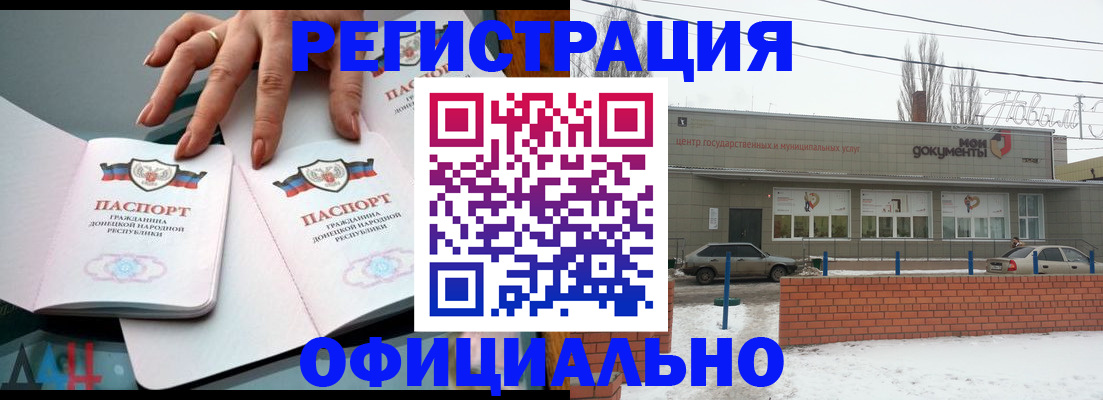 регистрация в Новозыбкове