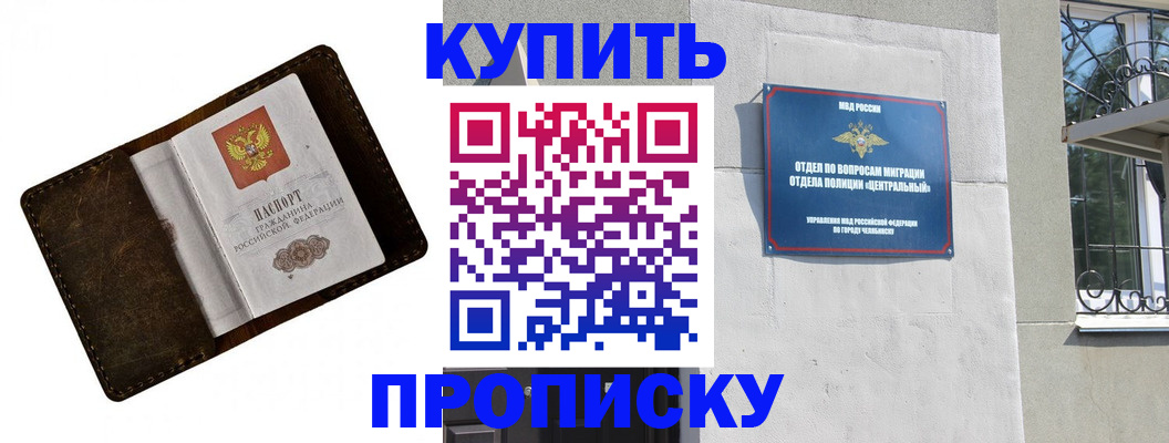 временная регистрация надежно в Новозыбкове
