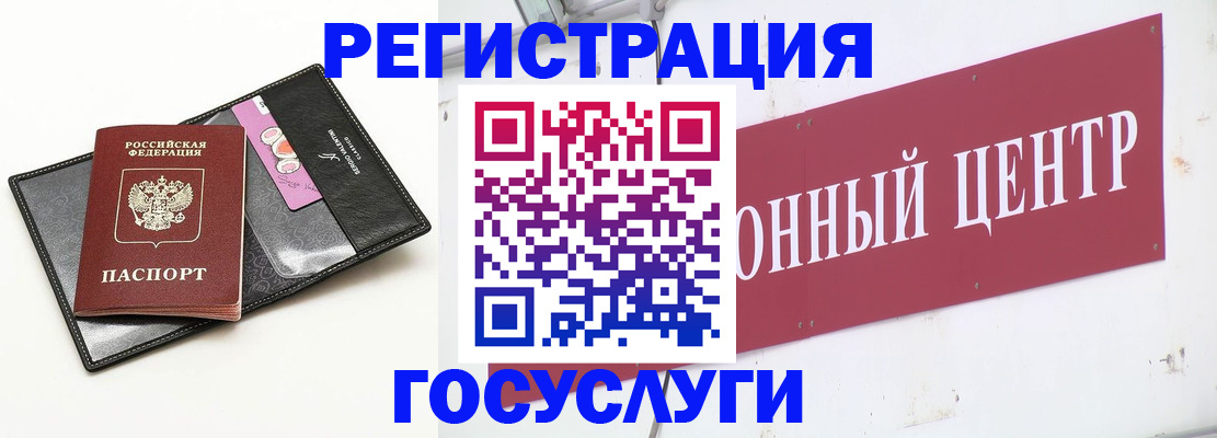 прописка иностранных граждан в Новозыбкове