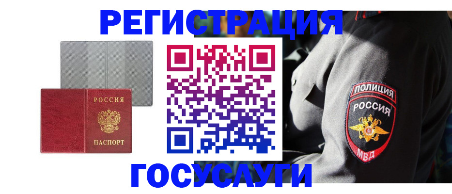 временная регистрация в квартире в Новозыбкове